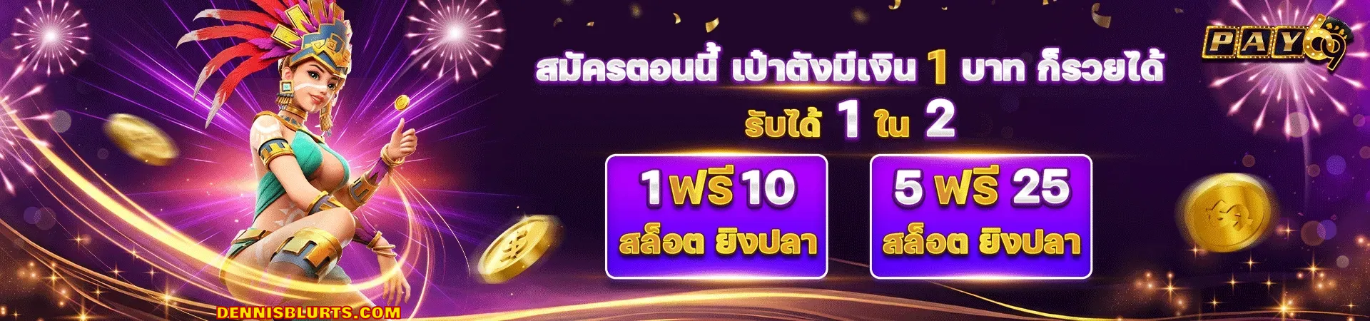 pay69 สล็อต