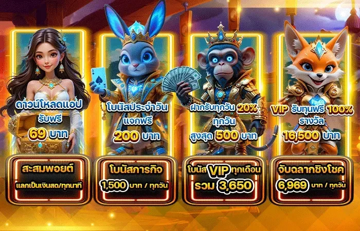 pay69 สล็อต